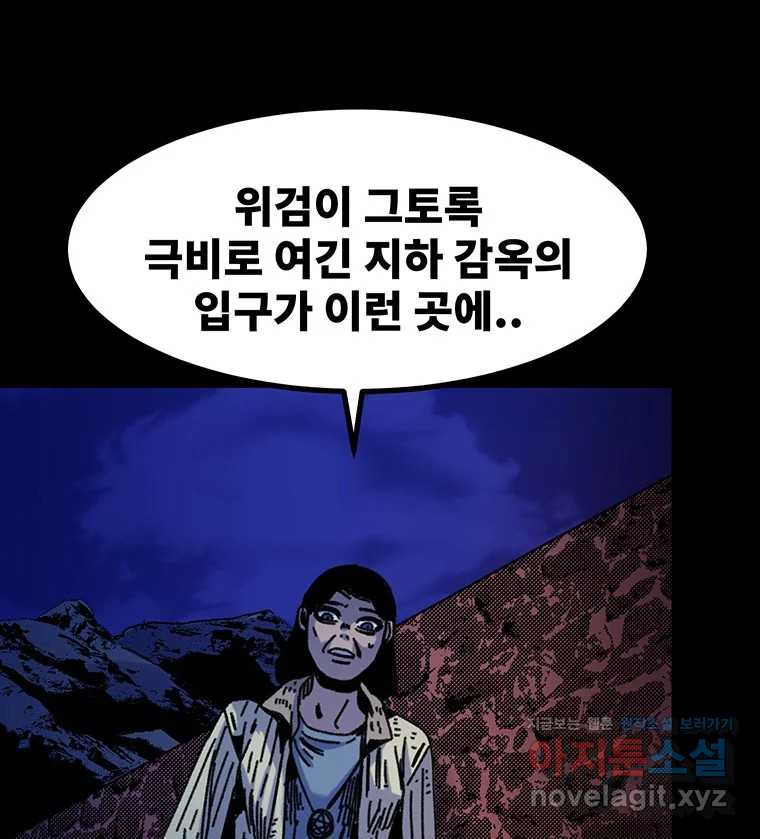 해늘골 63화 - 웹툰 이미지 71