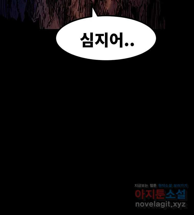 해늘골 63화 - 웹툰 이미지 73