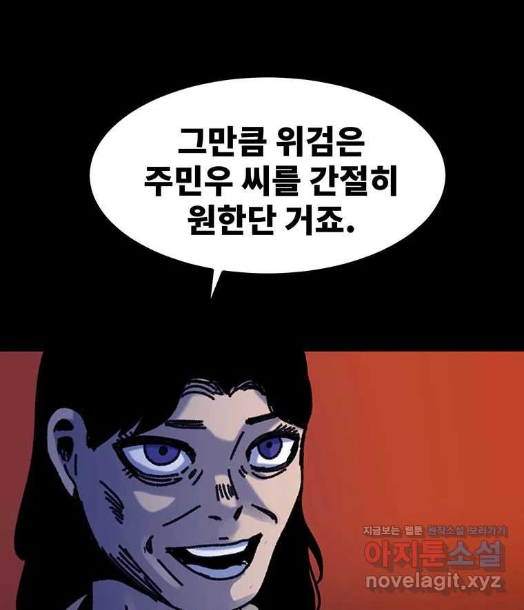 해늘골 63화 - 웹툰 이미지 80