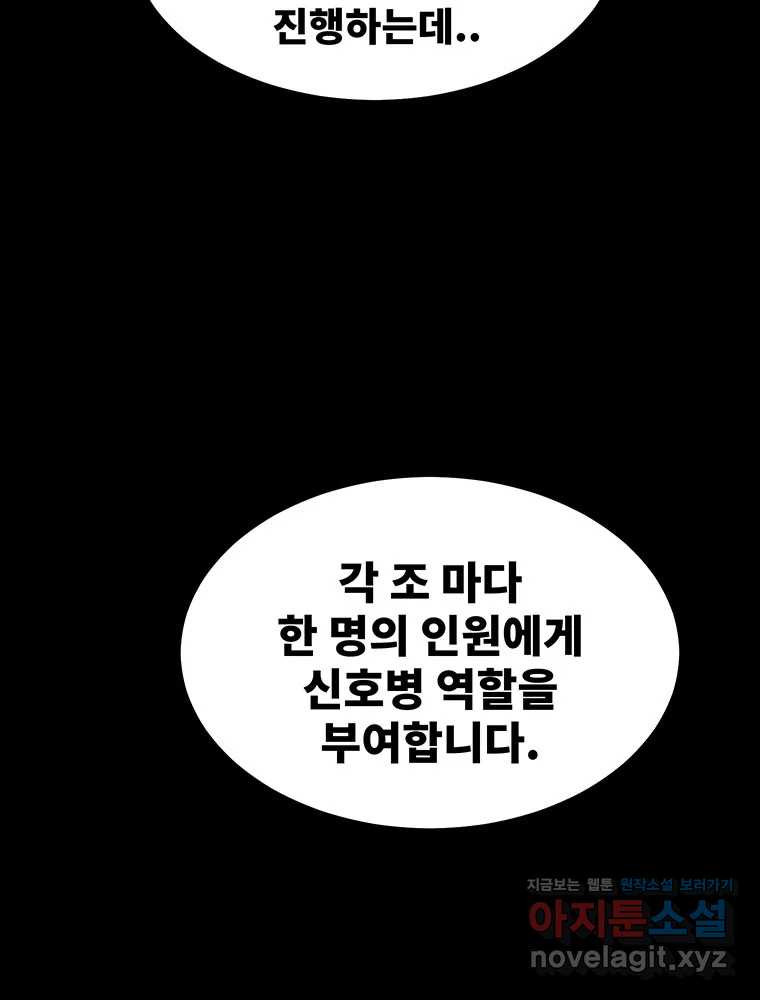 해늘골 63화 - 웹툰 이미지 93