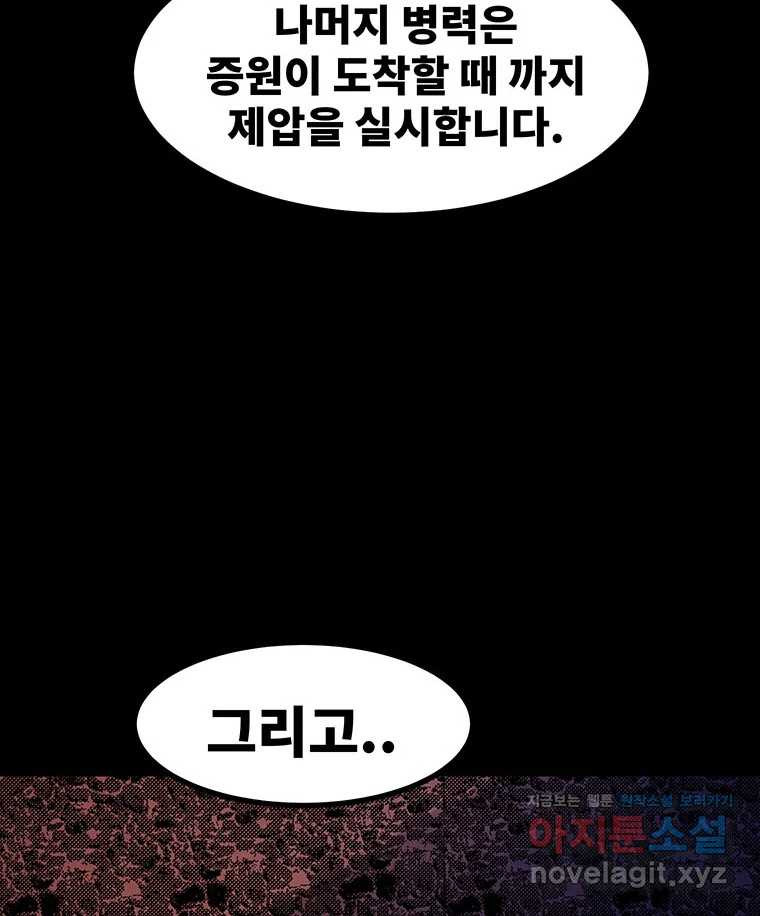 해늘골 63화 - 웹툰 이미지 97