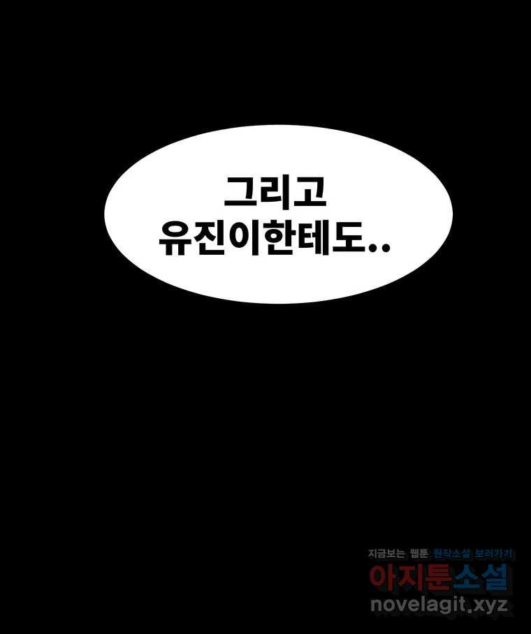 해늘골 63화 - 웹툰 이미지 120