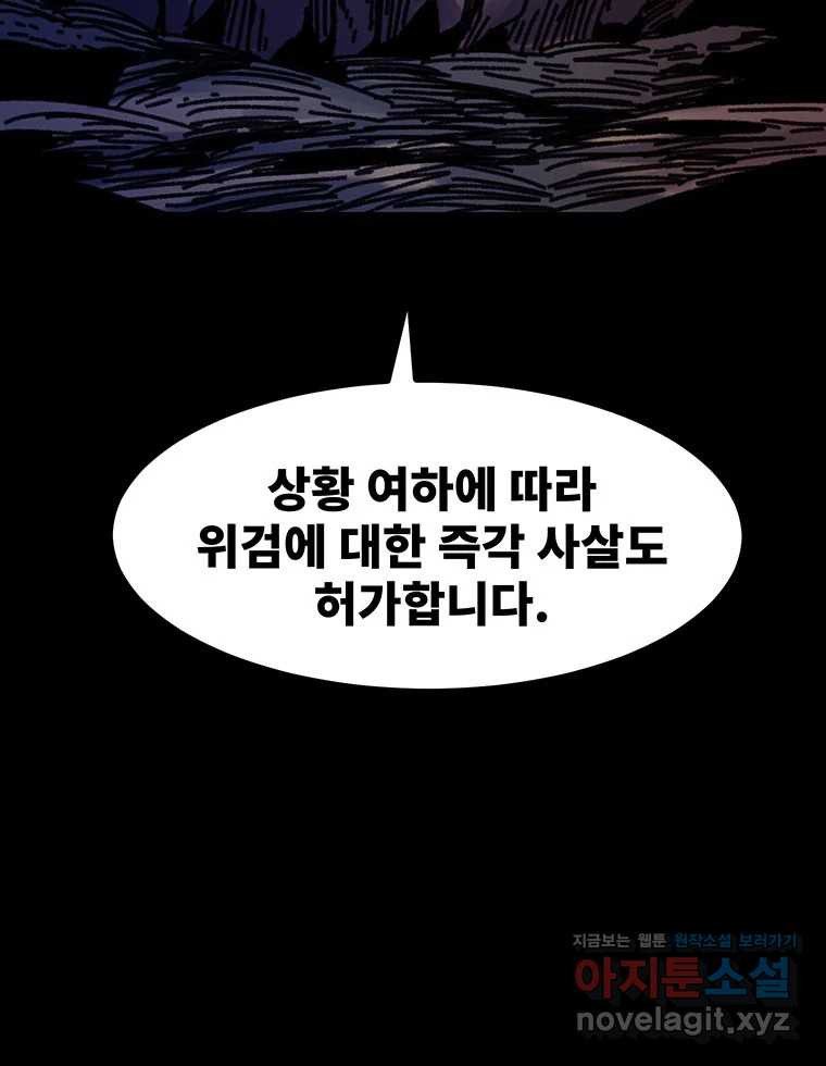 해늘골 63화 - 웹툰 이미지 130