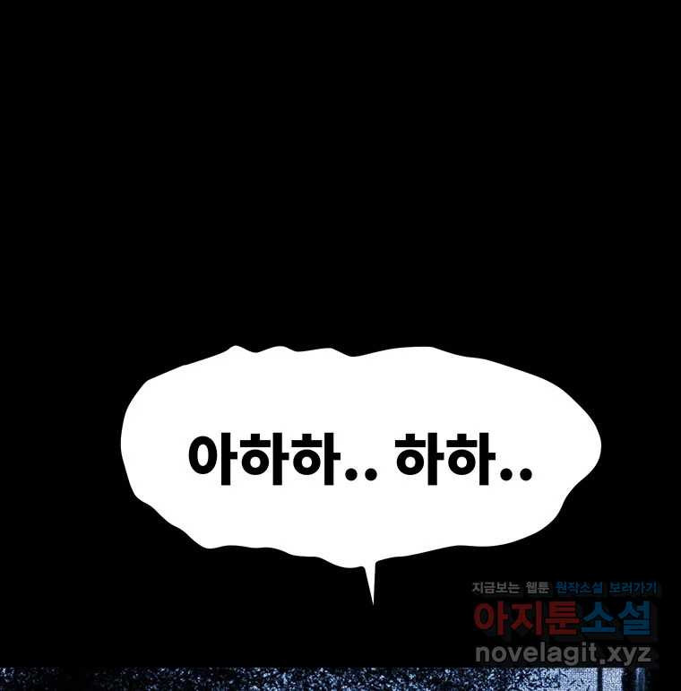 해늘골 63화 - 웹툰 이미지 153