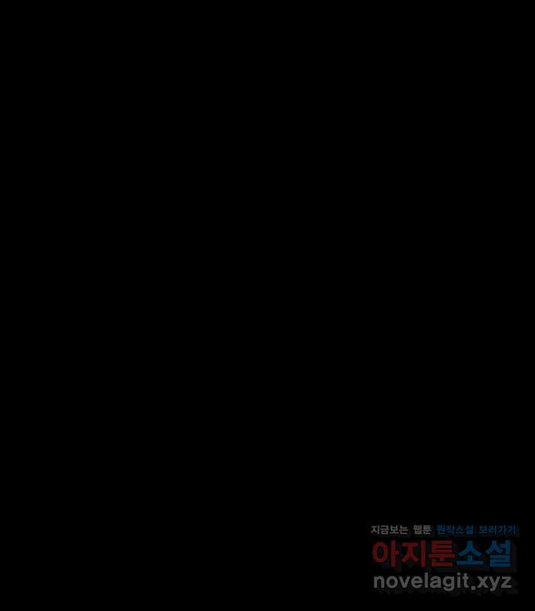 해늘골 63화 - 웹툰 이미지 193