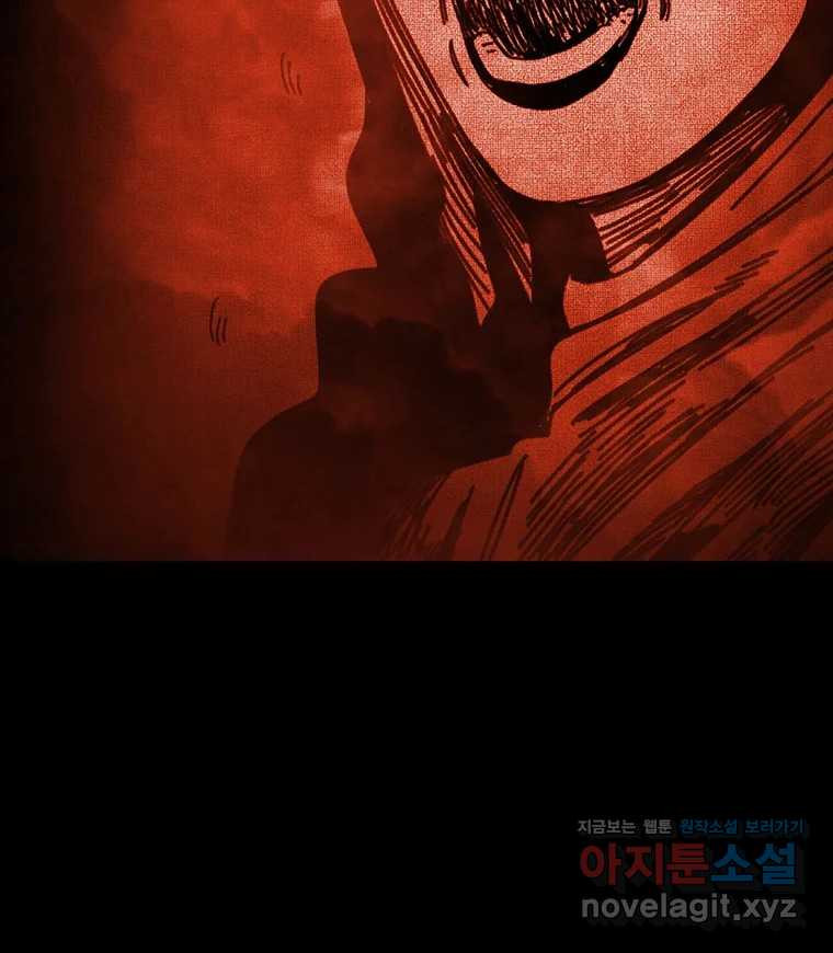 해늘골 63화 - 웹툰 이미지 203