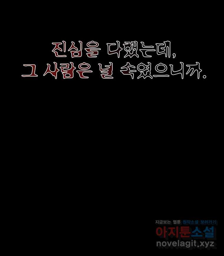 해늘골 63화 - 웹툰 이미지 204