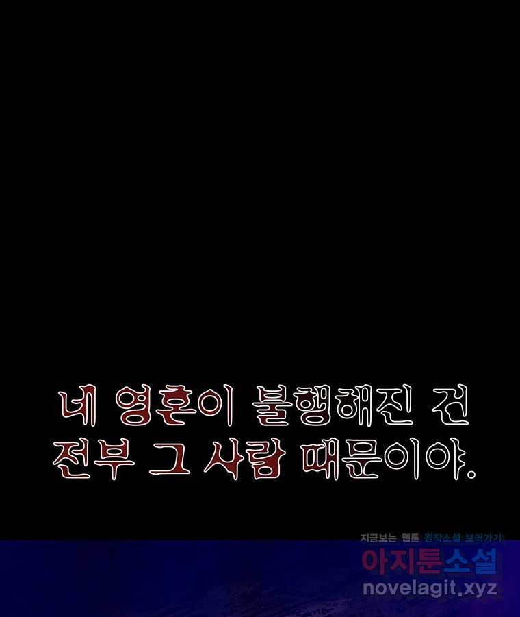 해늘골 63화 - 웹툰 이미지 209