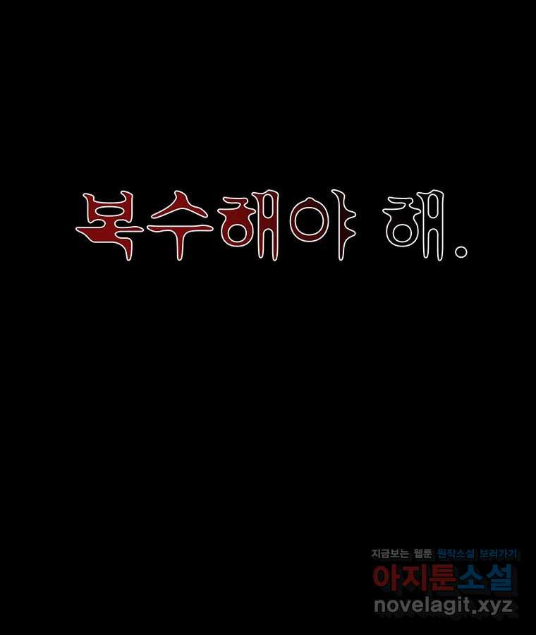 해늘골 63화 - 웹툰 이미지 229