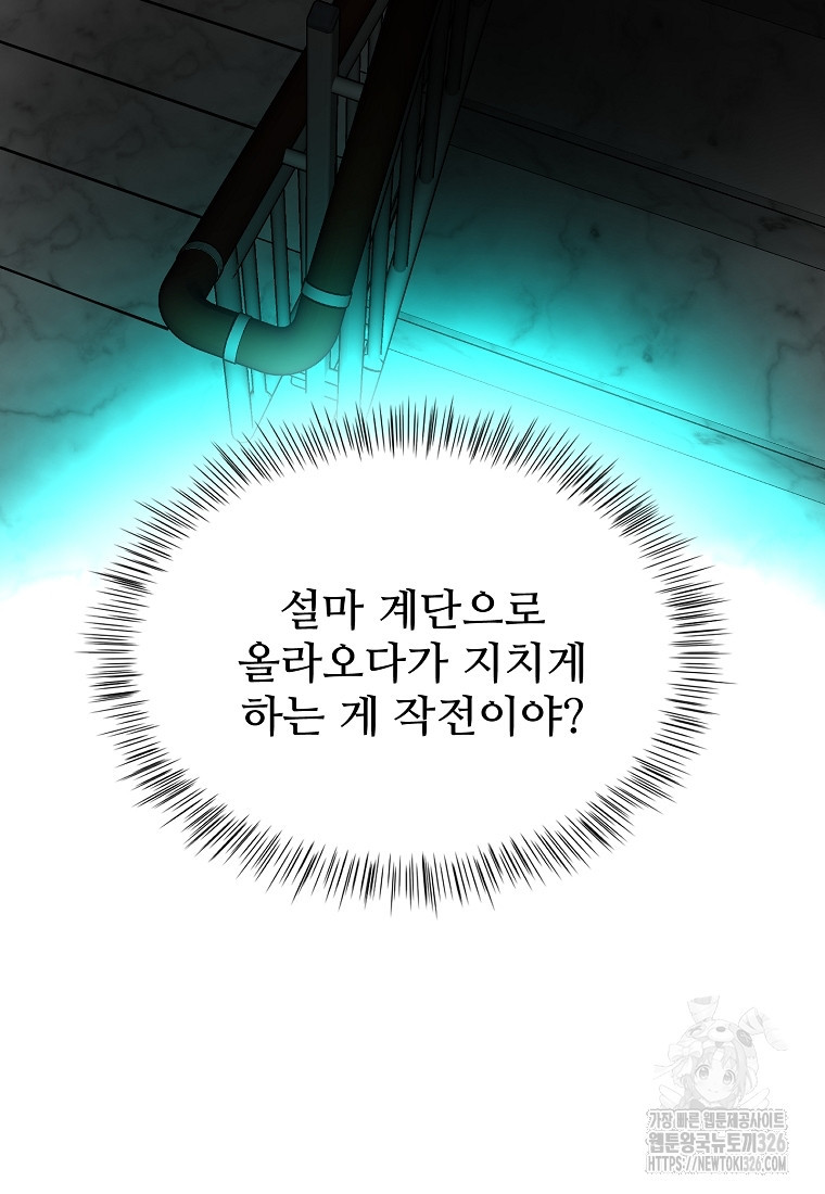 힘쎈여자 황금주 37화 - 웹툰 이미지 91