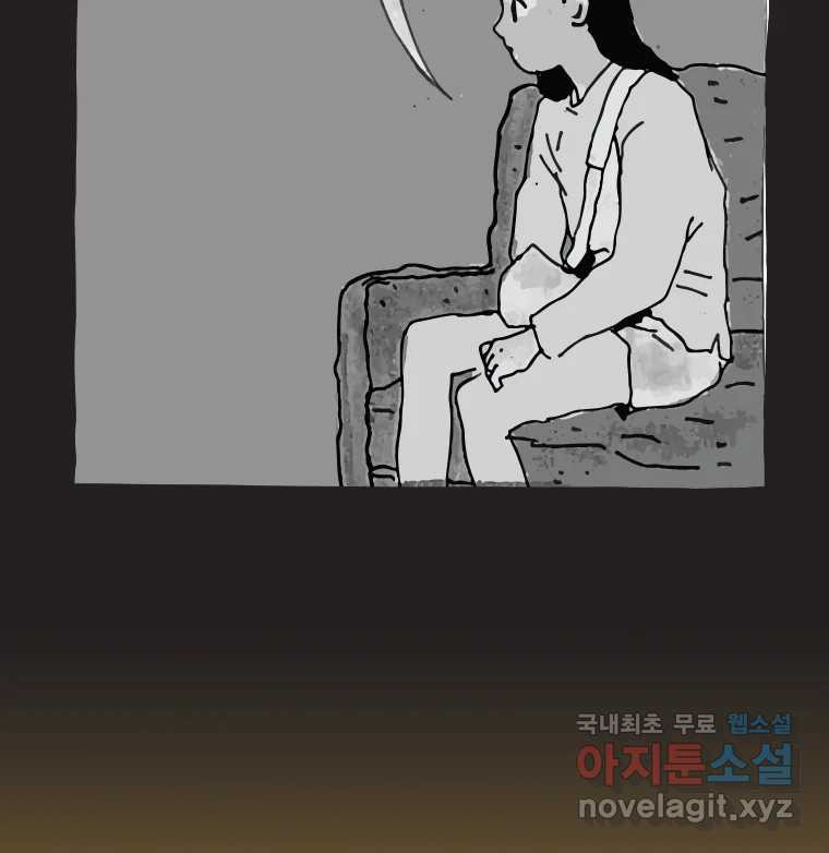 이토록 보통의 473화 뼈말라의 사랑(21) - 웹툰 이미지 10