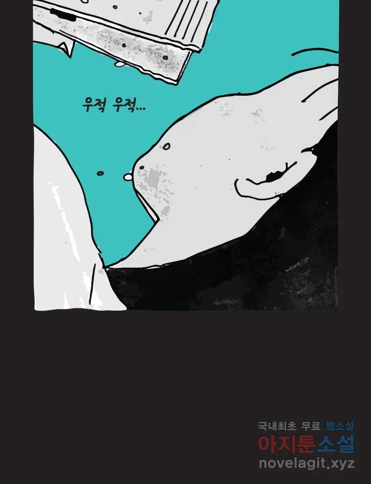 이토록 보통의 473화 뼈말라의 사랑(21) - 웹툰 이미지 58