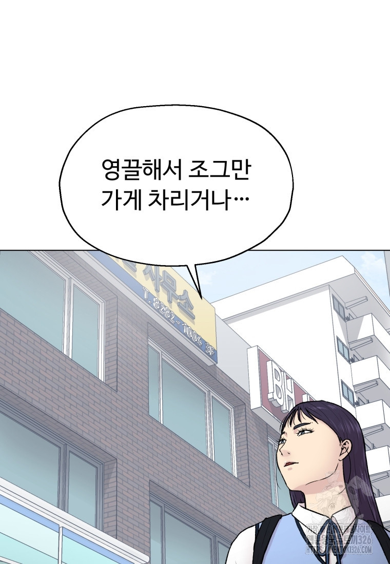 설련화 과거 1화 - 웹툰 이미지 42