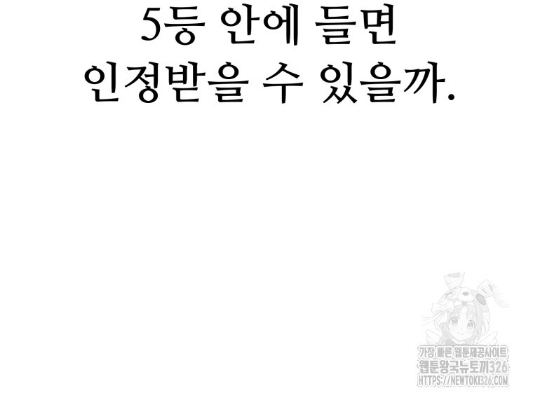 설련화 과거 1화 - 웹툰 이미지 65