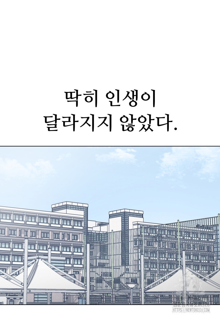 설련화 과거 1화 - 웹툰 이미지 77