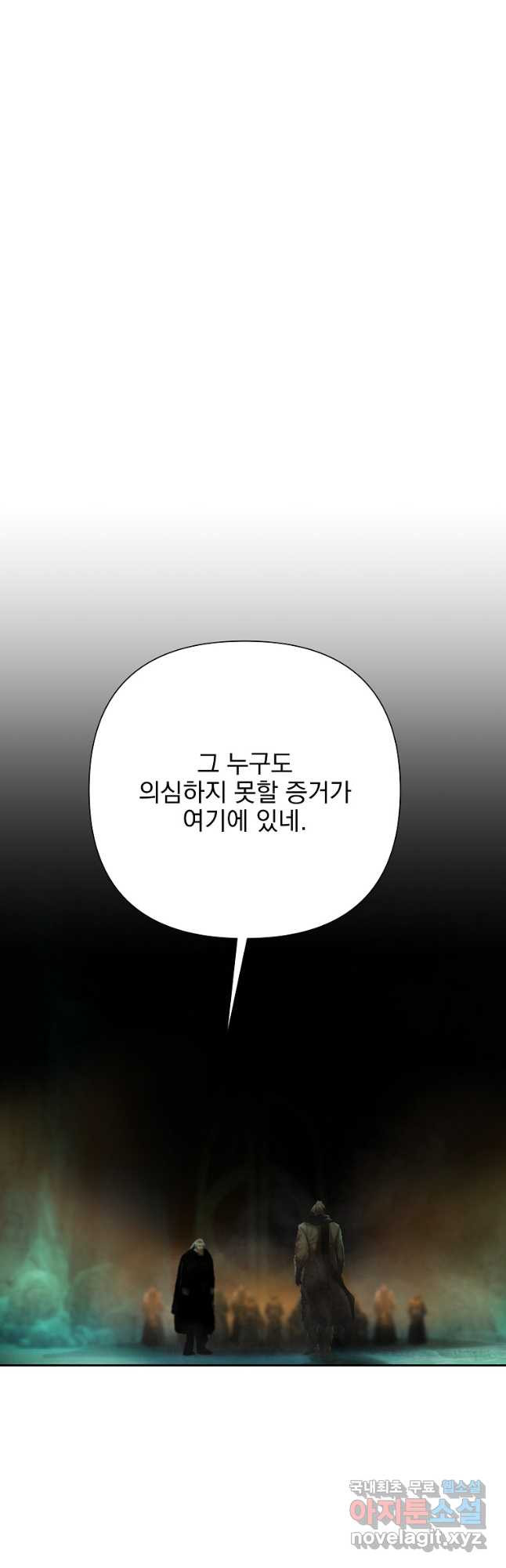 바바리안 퀘스트 99화 - 웹툰 이미지 28