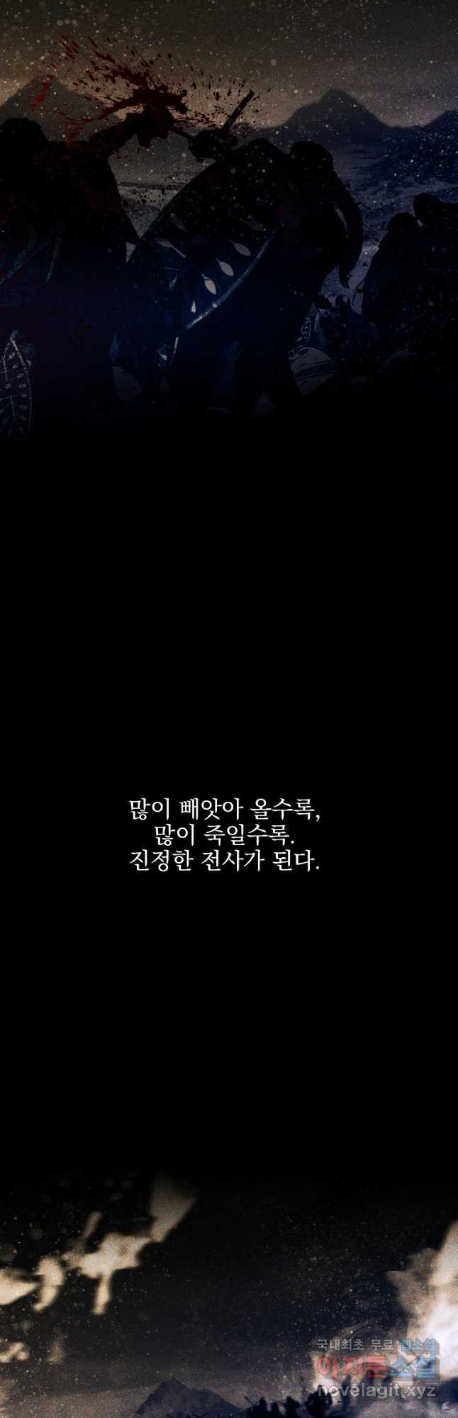 바바리안 퀘스트 99화 - 웹툰 이미지 53