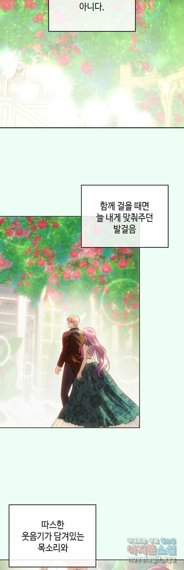 황제와의 잠자리에서 살아남는 법 61화 - 웹툰 이미지 31