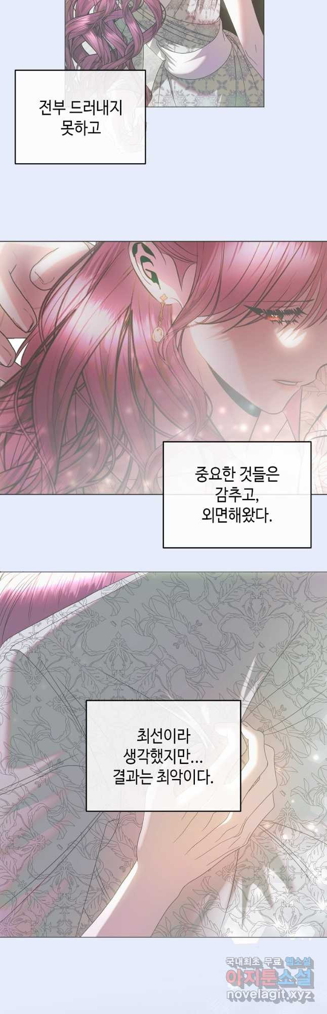 황제와의 잠자리에서 살아남는 법 61화 - 웹툰 이미지 37