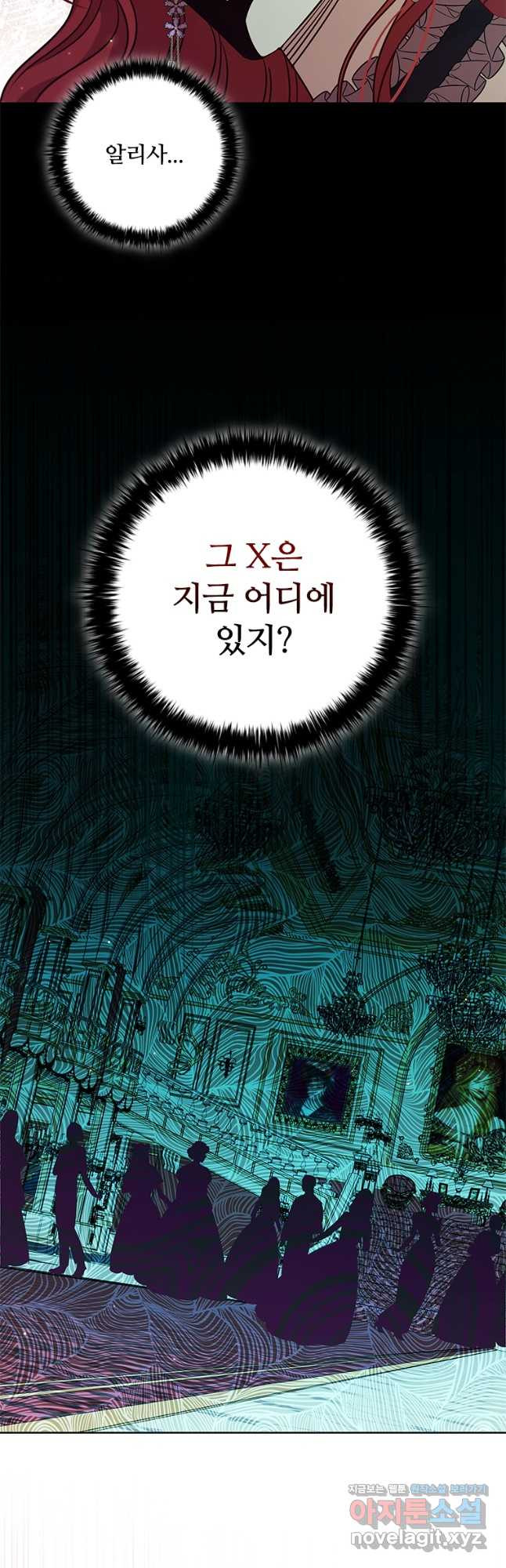 이혼당했지만 재벌입니다 105화 - 웹툰 이미지 37