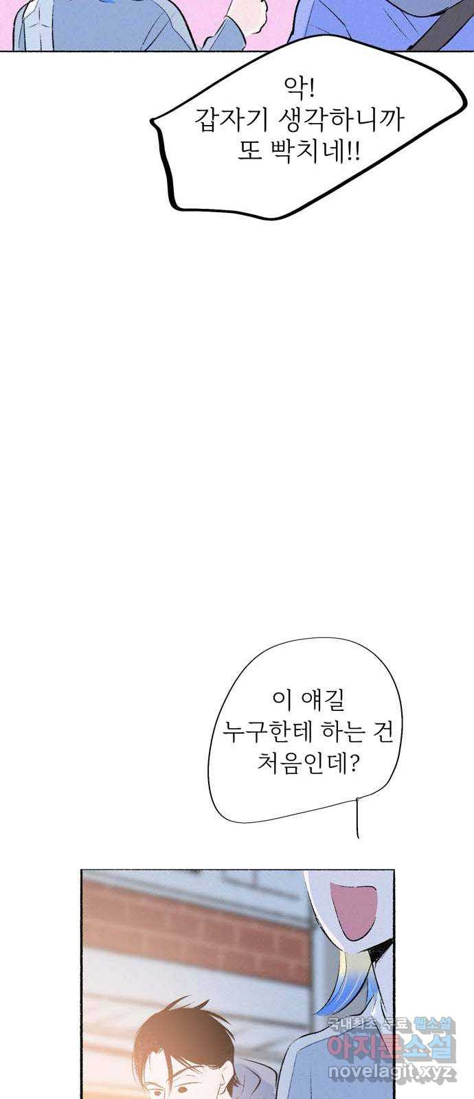 내곁엔 없을까 83화 - 웹툰 이미지 58