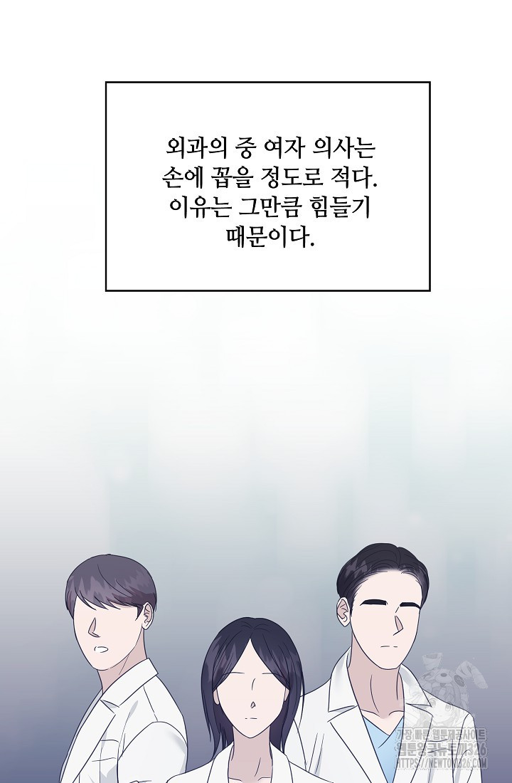 엉큼한 맞선 36화 - 웹툰 이미지 34