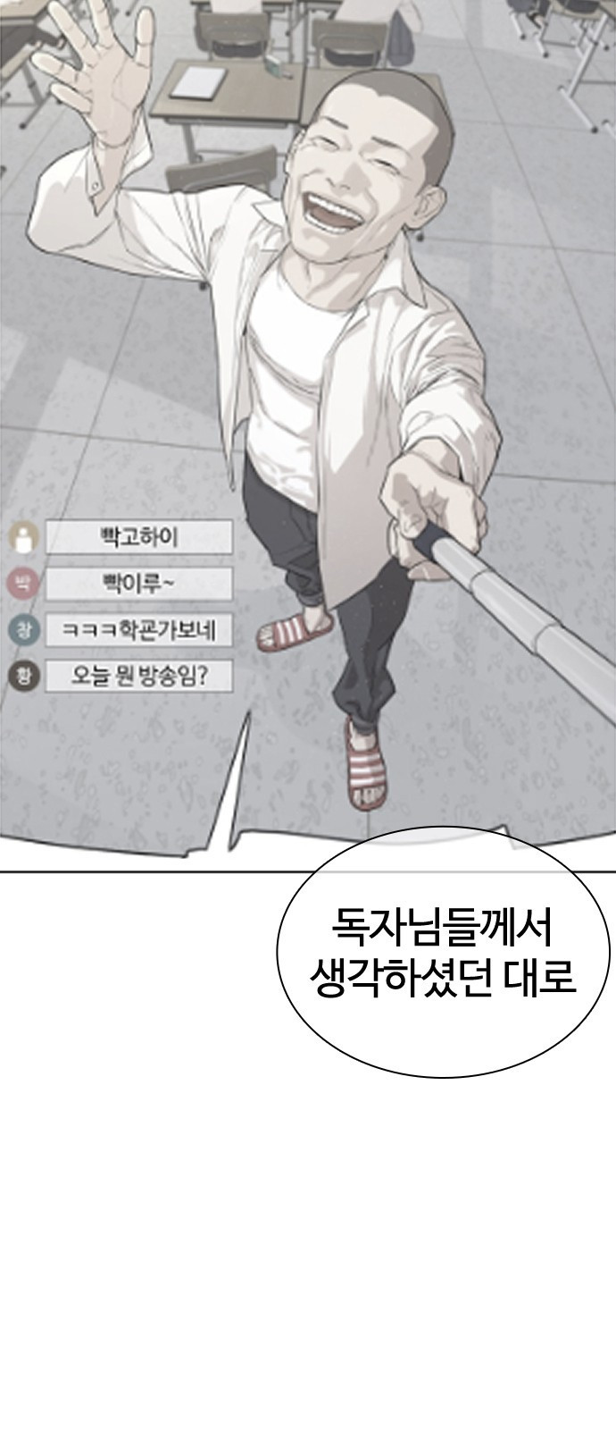 싸움독학 후기 - 웹툰 이미지 5