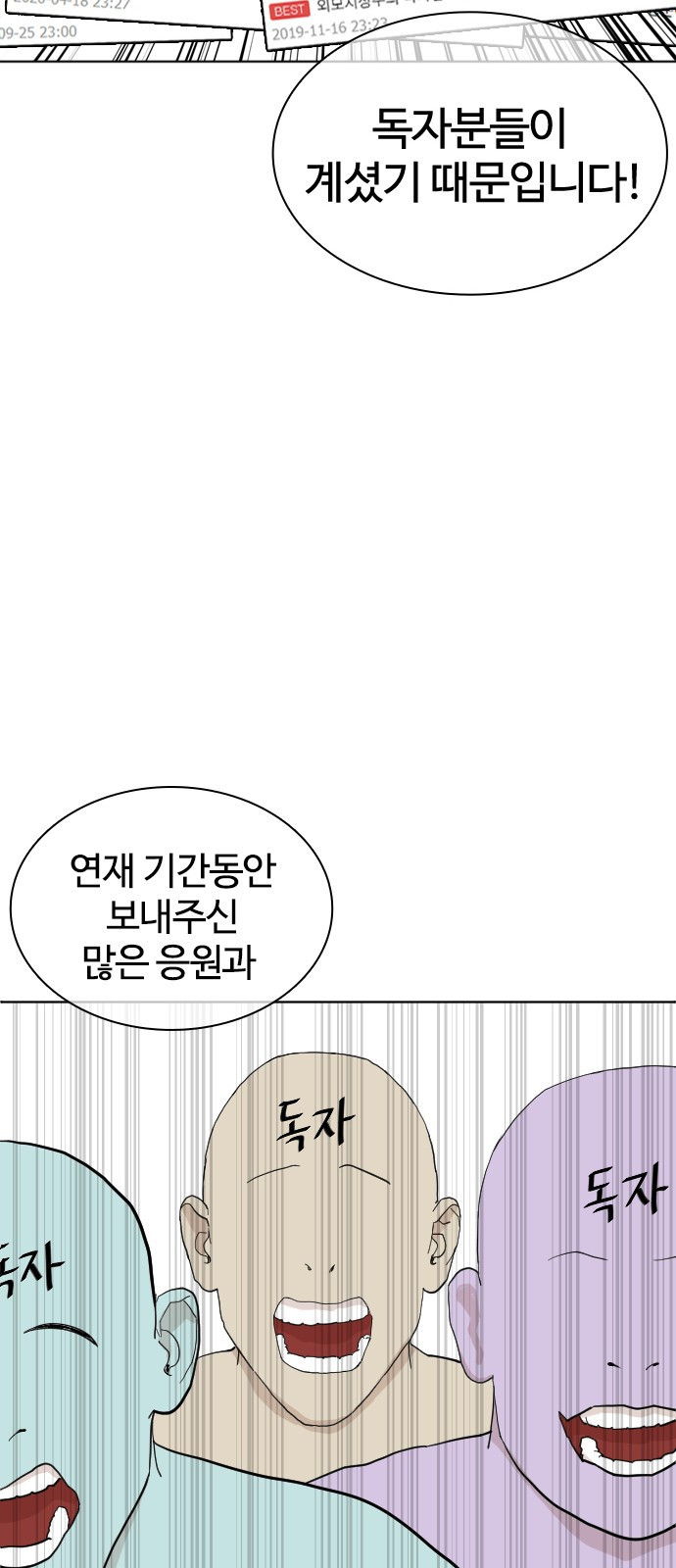 싸움독학 후기 - 웹툰 이미지 9