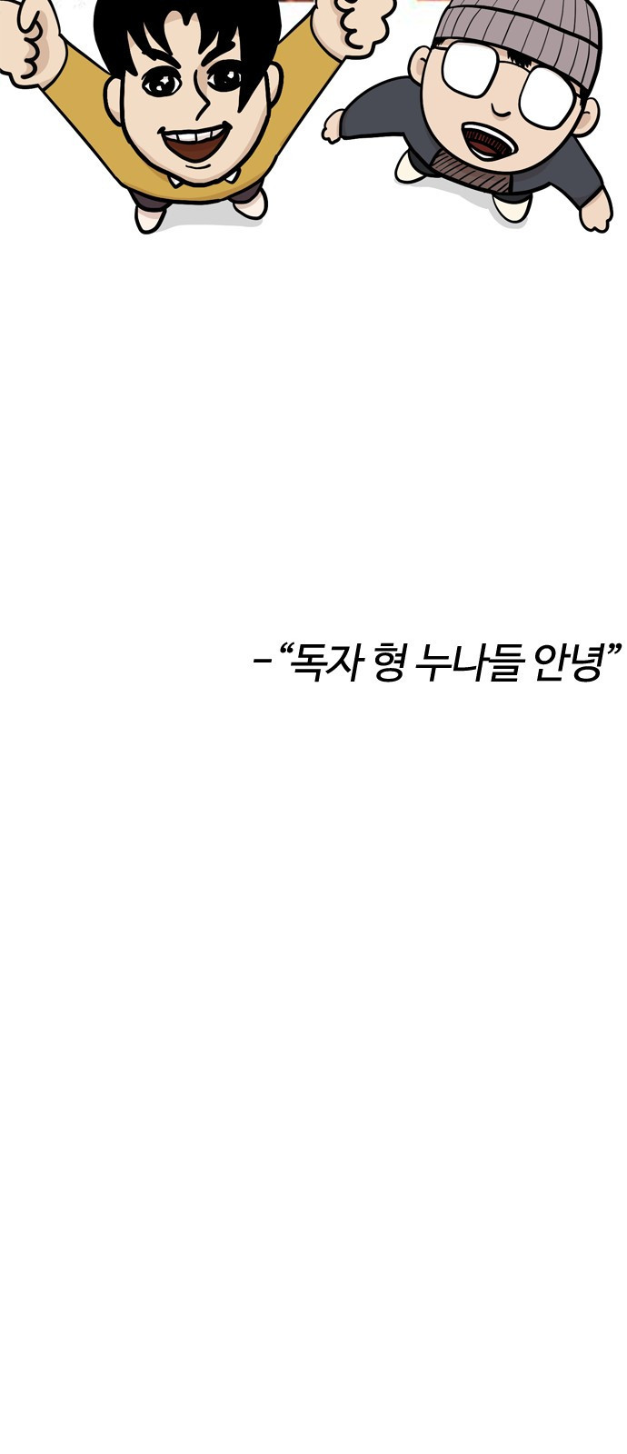 싸움독학 후기 - 웹툰 이미지 17