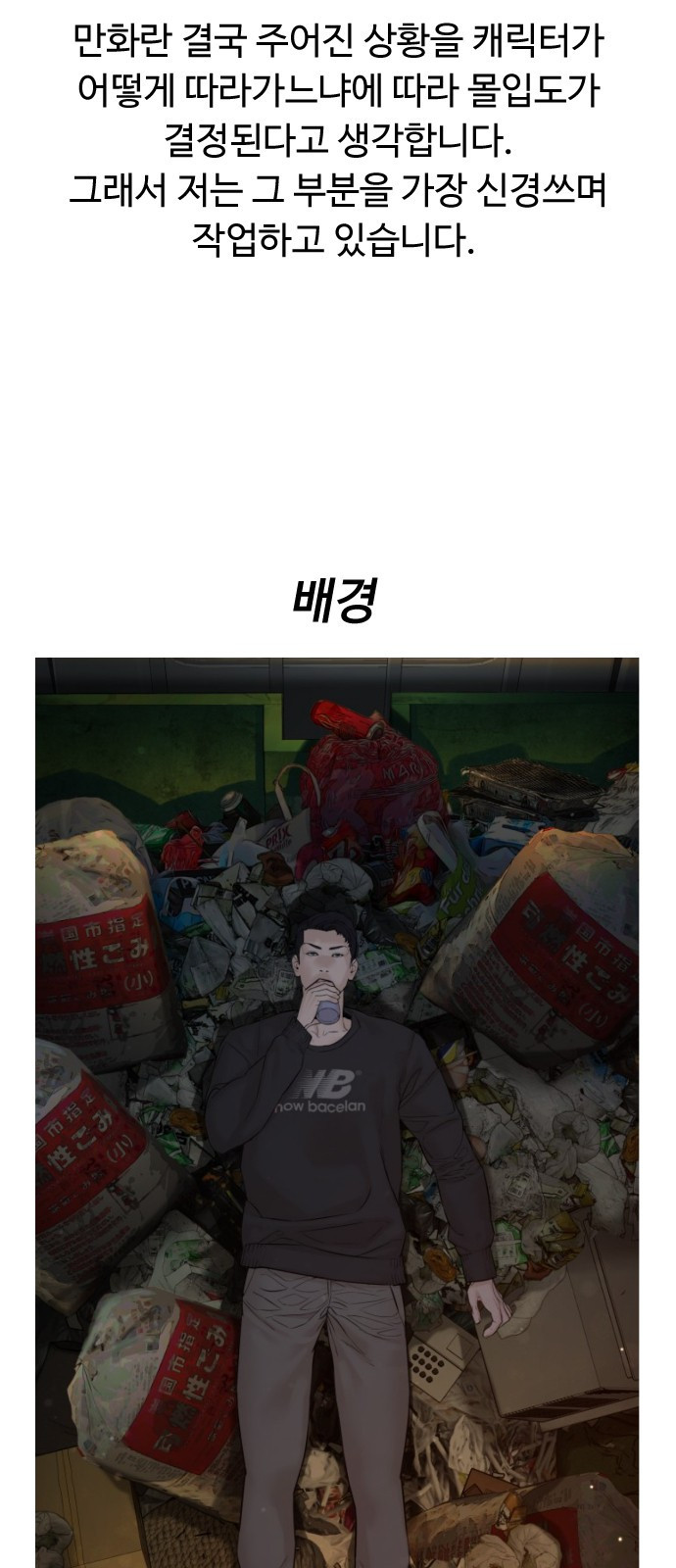 싸움독학 후기 - 웹툰 이미지 26