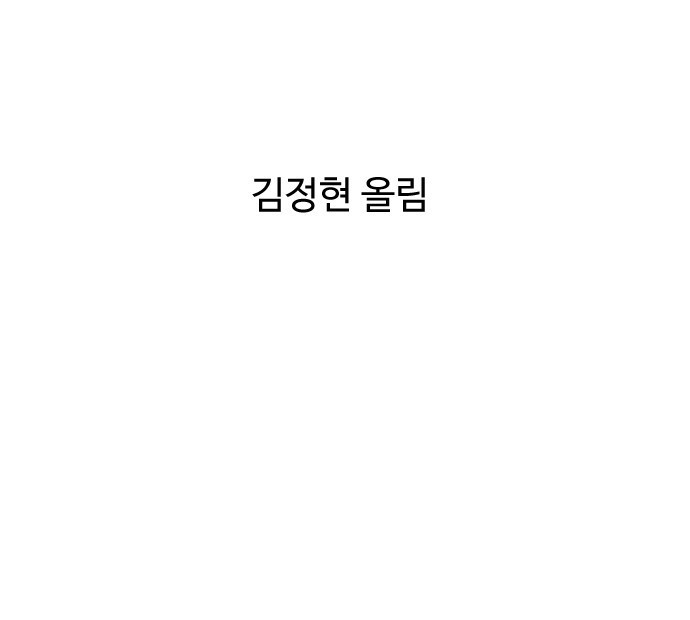 싸움독학 후기 - 웹툰 이미지 37