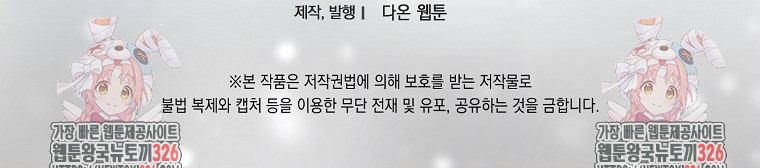 북북서로 항해하라 69화 - 웹툰 이미지 95