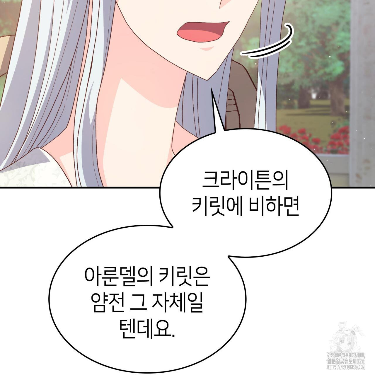 사랑받기 원하지 않는다 57화 - 웹툰 이미지 49