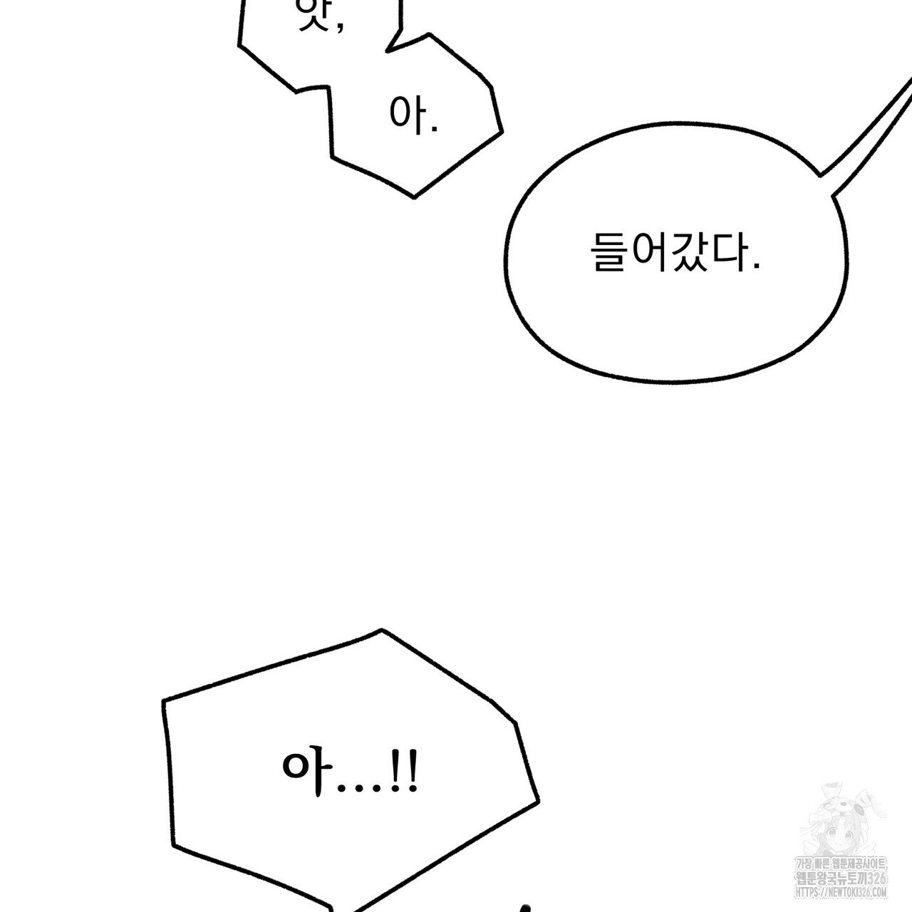 하도메 60화 - 웹툰 이미지 130