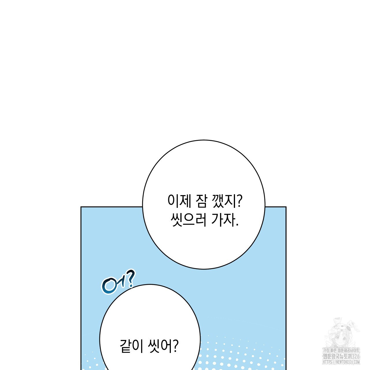 홈파이브 73화 - 웹툰 이미지 35