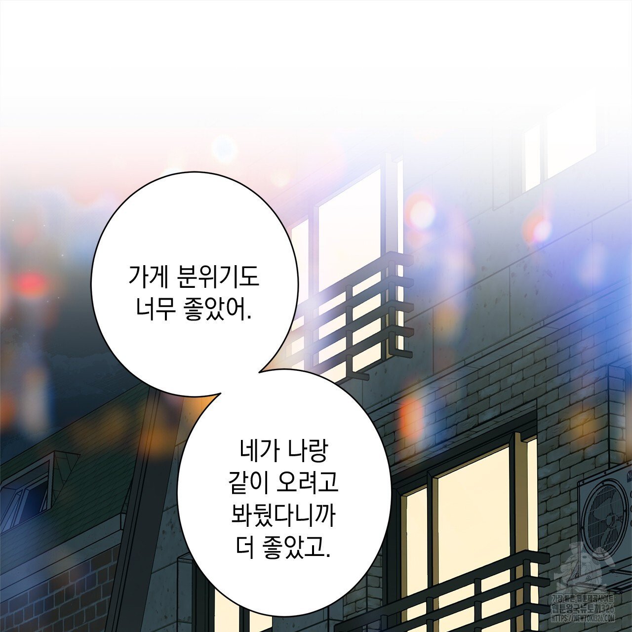 홈파이브 73화 - 웹툰 이미지 116