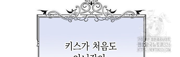 슈가레인 47화 - 웹툰 이미지 26