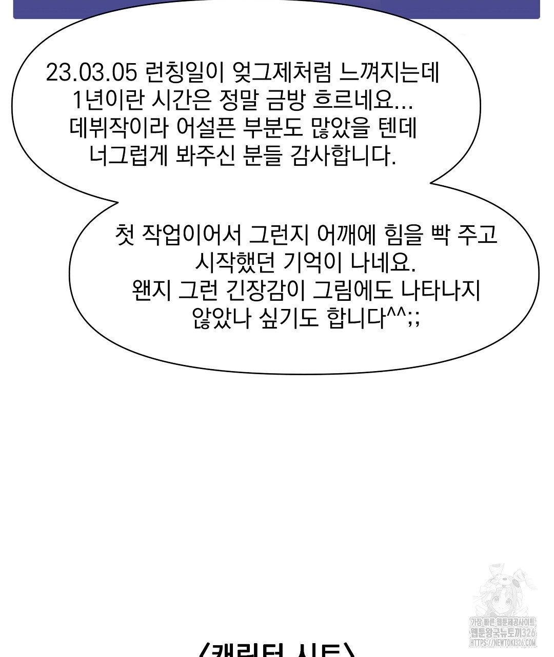 맥거핀 완결 후기 - 웹툰 이미지 4