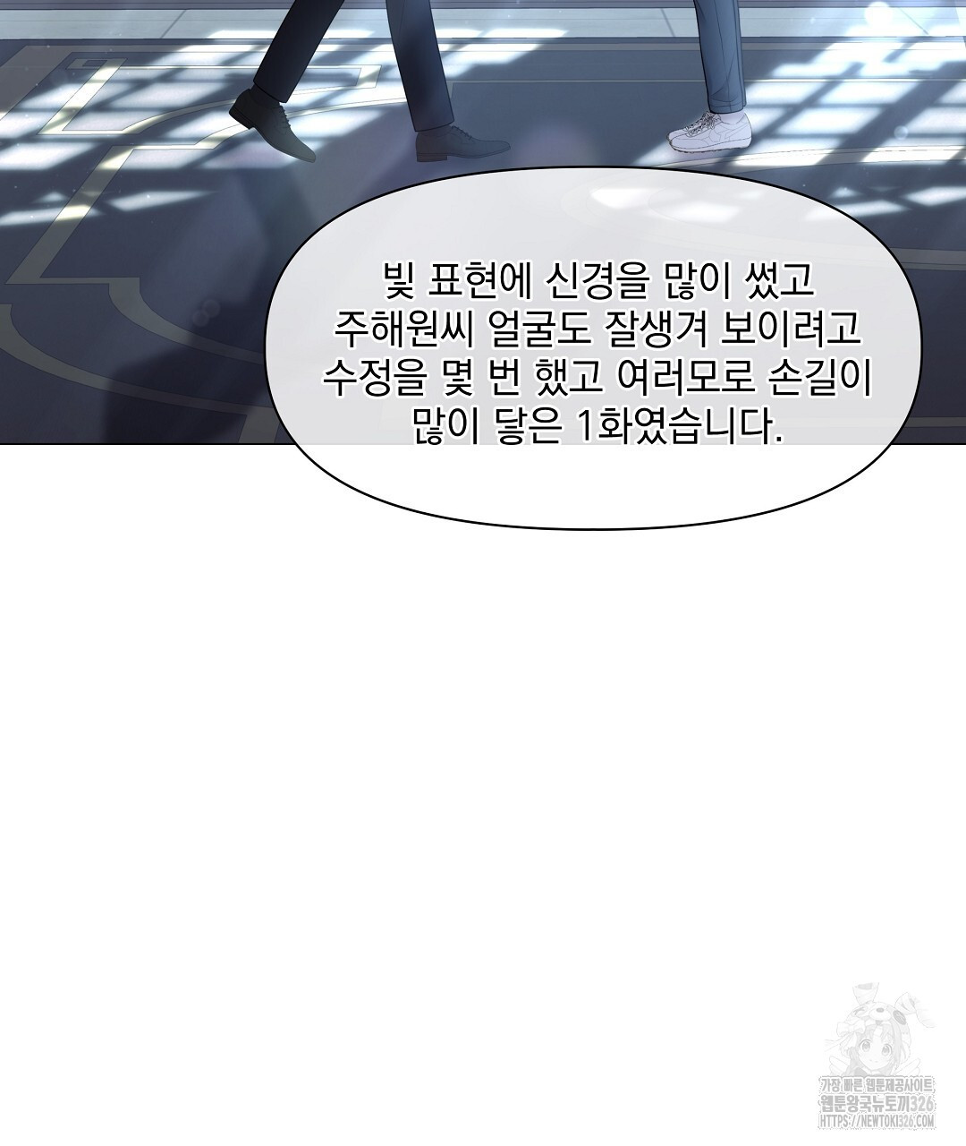 맥거핀 완결 후기 - 웹툰 이미지 13