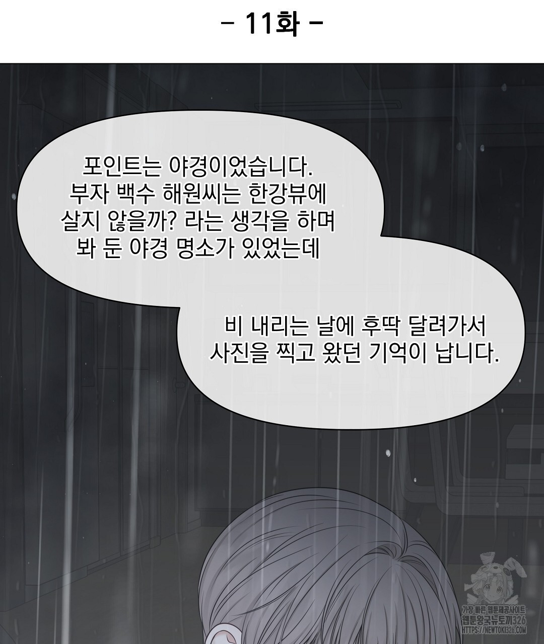 맥거핀 완결 후기 - 웹툰 이미지 14