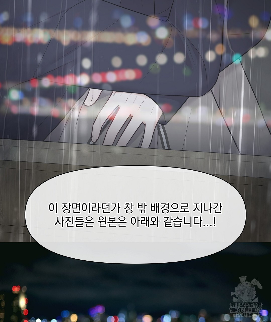 맥거핀 완결 후기 - 웹툰 이미지 16