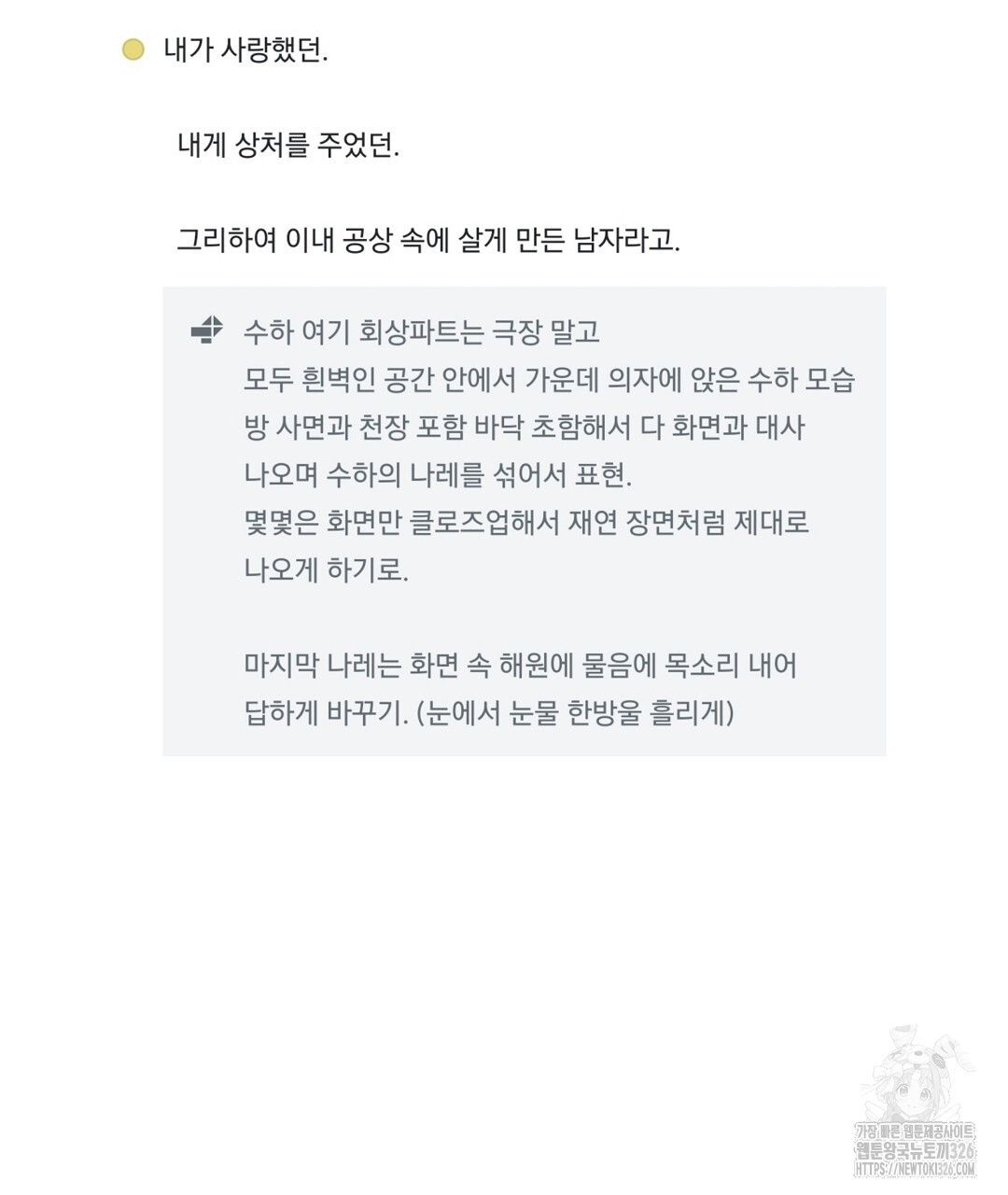 맥거핀 완결 후기 - 웹툰 이미지 23