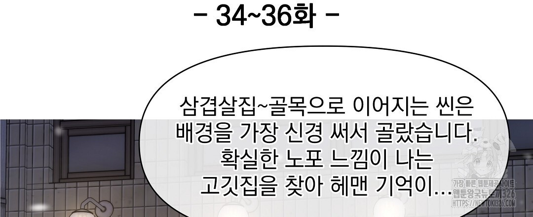 맥거핀 완결 후기 - 웹툰 이미지 24