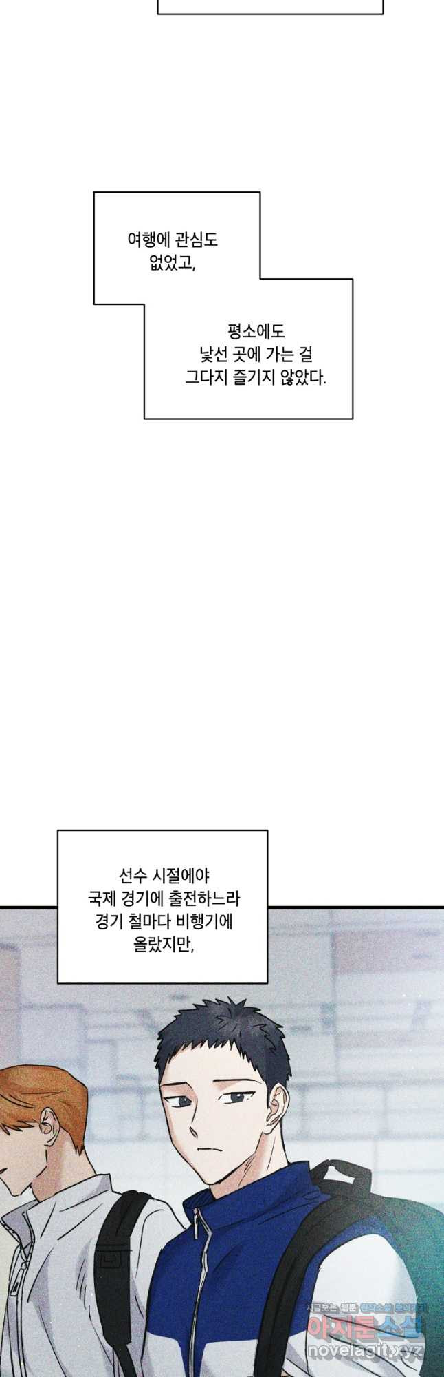 죽음 대신 결혼 외전 9화 - 웹툰 이미지 6