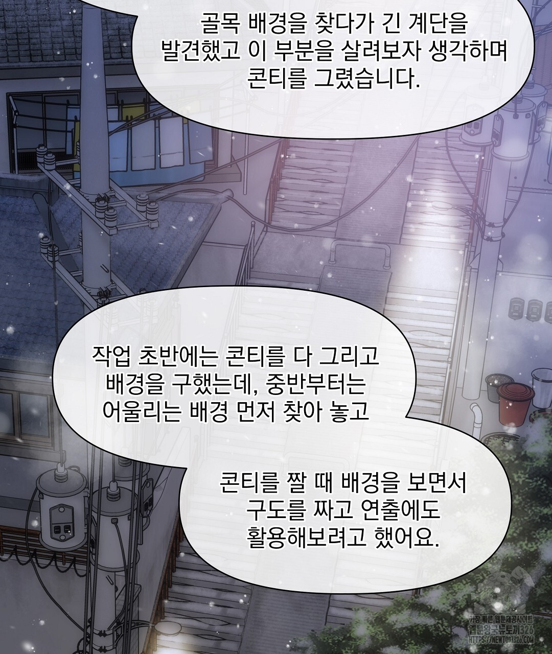 맥거핀 완결 후기 - 웹툰 이미지 26