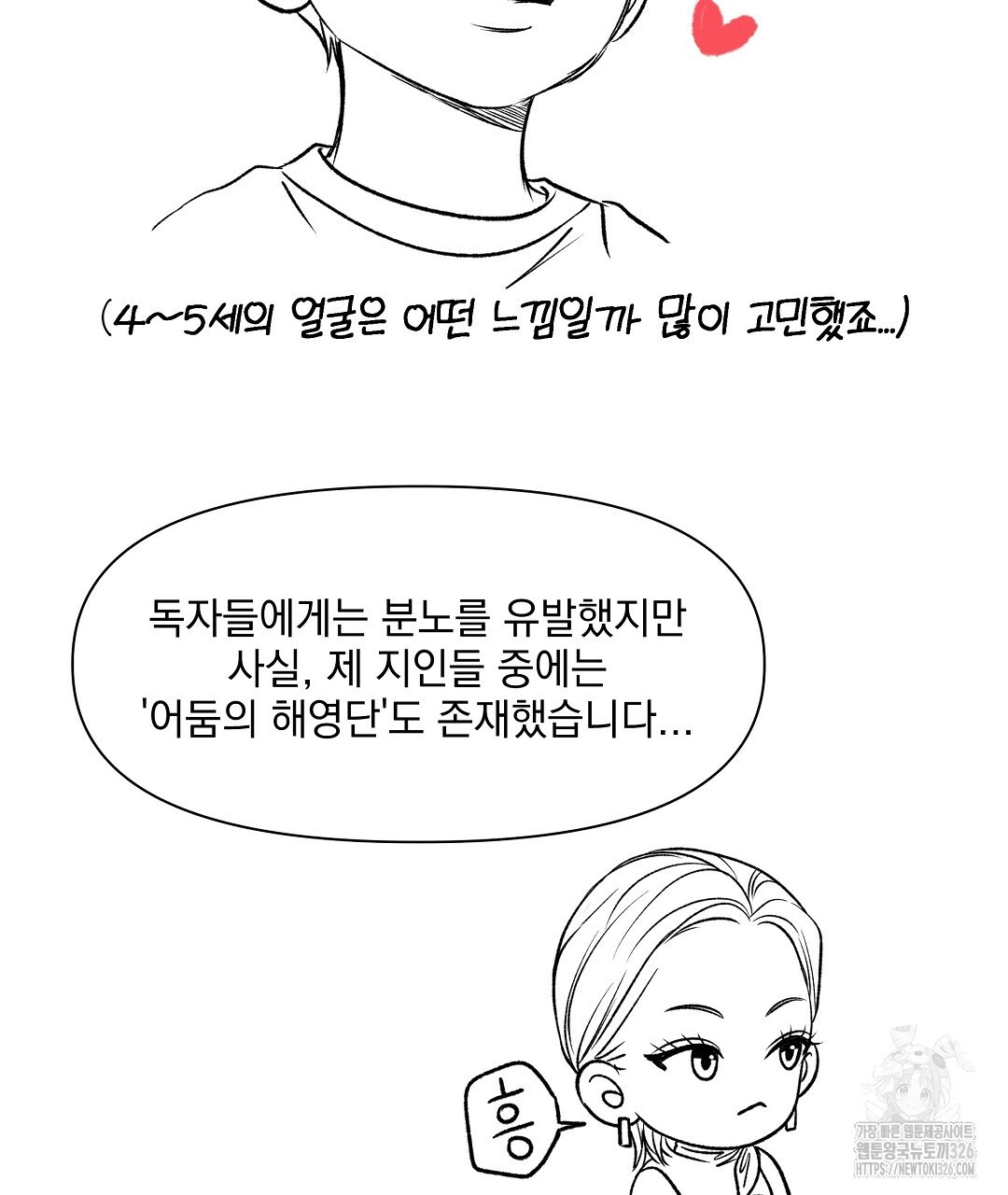 맥거핀 완결 후기 - 웹툰 이미지 35