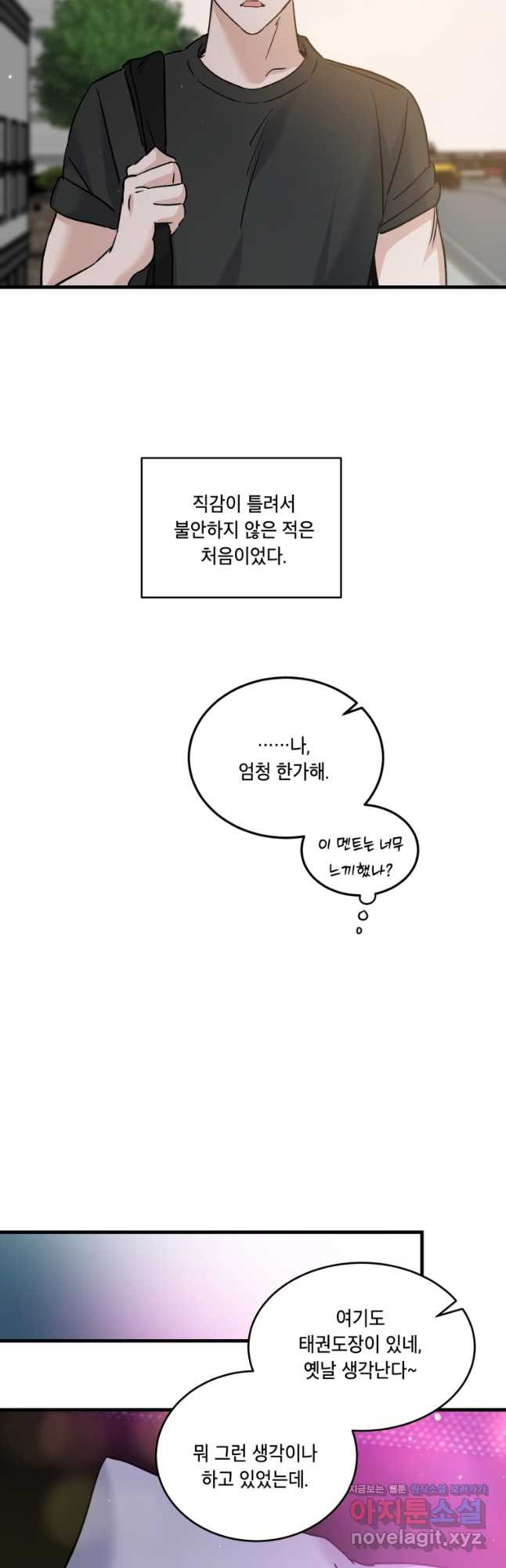 죽음 대신 결혼 외전 10화 - 웹툰 이미지 13