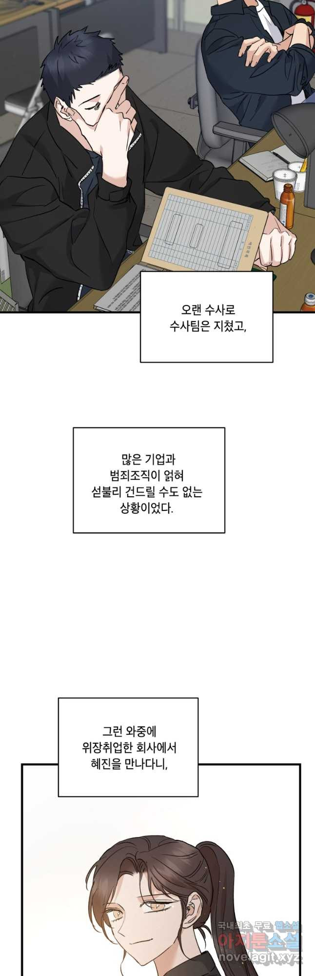 죽음 대신 결혼 외전 11화 - 웹툰 이미지 5