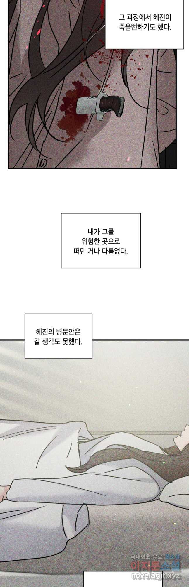 죽음 대신 결혼 외전 11화 - 웹툰 이미지 7