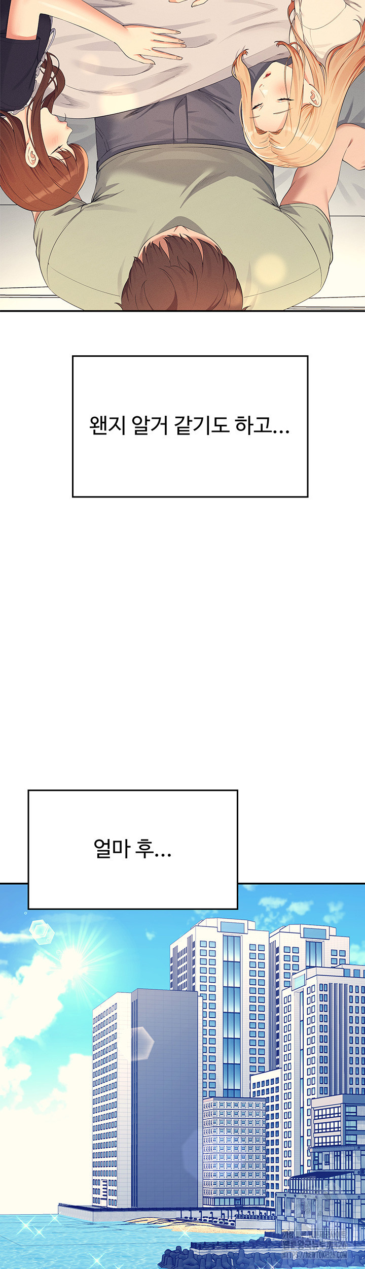 공대엔 여신이 없다? 120화 - 웹툰 이미지 2